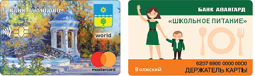 MasterCard Родитель, Школьное питание