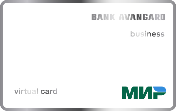 Виртуальные корпоративные карты — Mastercard Business Virtual